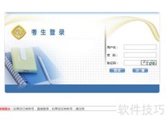 初级会计准考证打印入口