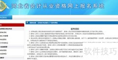 初级会计准考证打印入口