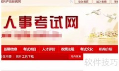 高级注册安全工程师报考指南
