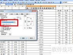 成绩通知单制作指南