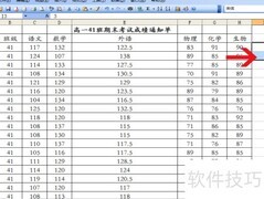 成绩通知单制作指南