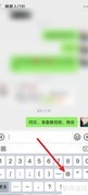 如何在群聊中@某人