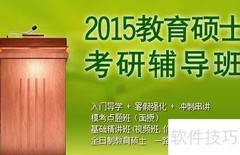 在职教育硕士考试科目有哪些