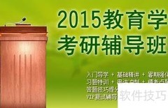 在职教育硕士考试科目有哪些