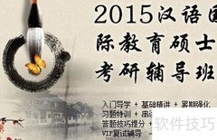 在职教育硕士考试科目有哪些