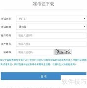 执业药师与职称药师有何不同