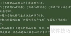 药事管理法规时间要点