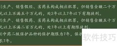 药事管理法规时间要点
