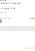 中大网校执业中药师课程查看指南