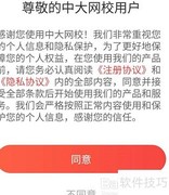中大网校执业中药师课程查看指南