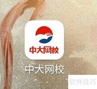 中大网校执业中药师课程查看指南
