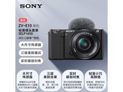 索尼ZV - E10微单套机，到手仅3915元