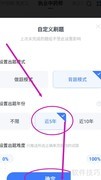 粉笔APP设置中药师近5年题库