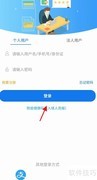 江苏政务服务APP补办烟草证指南