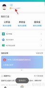 江苏政务服务APP补办烟草证指南