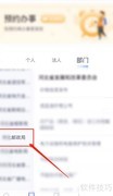 网上申请烟草零售许可证指南