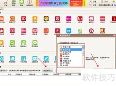 批量打印快递单教程