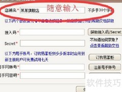 批量打印快递单教程