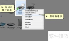 快递单隔张打印解决方法