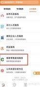 烟草零售许可证查询指南