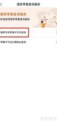 烟草零售许可证查询指南