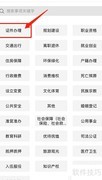 申请烟草零售许可证指南