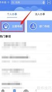 申请烟草零售许可证指南