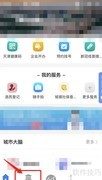 申请烟草零售许可证指南