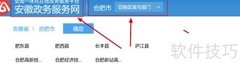 烟草零售许可证办理指南