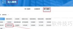 烟草零售许可证办理指南