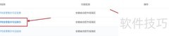 烟草零售许可证办理指南