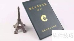 烟草零售许可证办理指南
