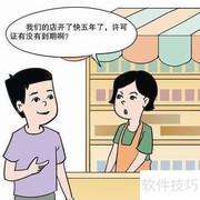 烟草零售许可证办理指南