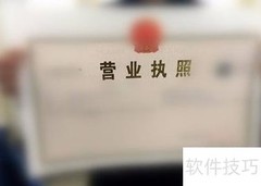 办理烟草零售许可证指南