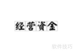 办理烟草零售许可证指南