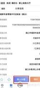 烟草零售许可证申请指南