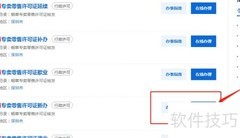 电子烟零售许可证办理指南