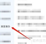 电子烟零售许可证办理指南