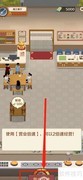 刘大姐掌勺升级记