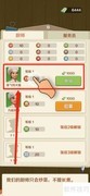 掌勺刘大姐等级查询攻略