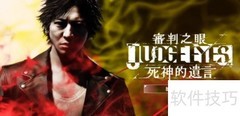 审判之眼支线全攻略