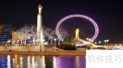 天津之眼：一日浪漫之旅