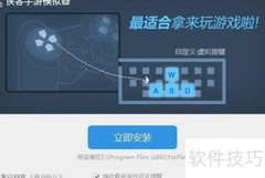 阿修罗之眼电脑版玩法指南