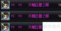 天帷巨兽之眼：深渊凝视