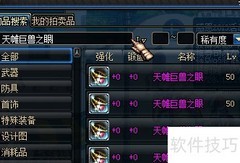 天帷巨兽之眼：深渊凝视