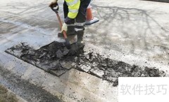 水泥清理小妙招