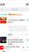 小宇宙如何查看别叫大姐