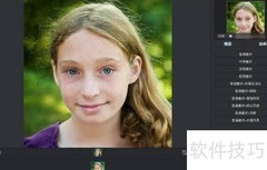 portrait照片美白去斑技巧