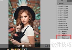 用portrait打造派对人像妆容