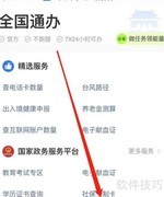社保卡制卡进度查询指南